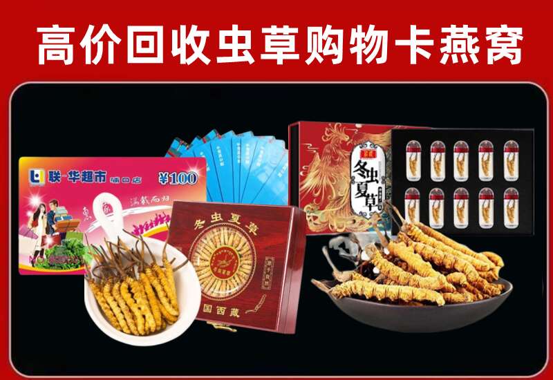 吉首市回收购物卡