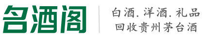 吉首市得宝烟酒回收店